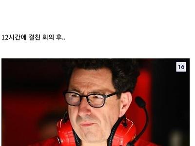 그냥 너무 빠른 차를 만들어버린 페라리