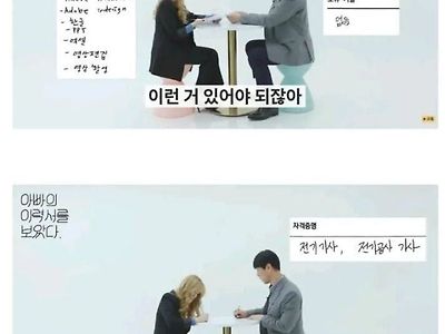 아빠는 왜이렇게 자격증 딴게 없어?