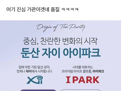대전에 지어지는 역대급 아파트