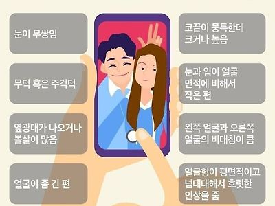사진빨 안받는 사람들 특징