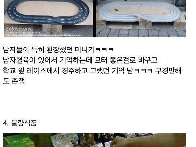 9n 년생들 추억의 어릴적 시절