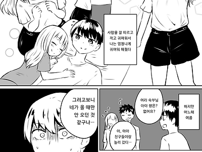 조만간 NTR 당할 만화