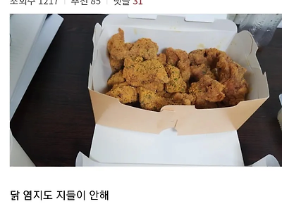 치킨집 마진이 낮은건 당연한건 아니냐?.JPG