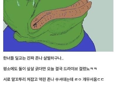 지금 누나랑 여동생 존나 싸우는데 분위기 개살벌하다..