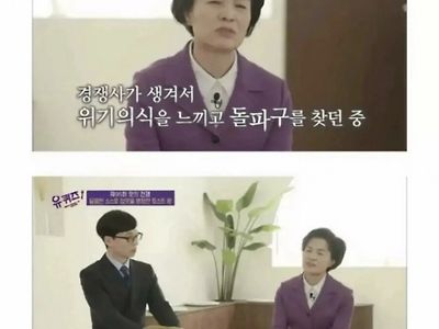 재벌집 막내아들보다 개연성 더 떨어지는 실화