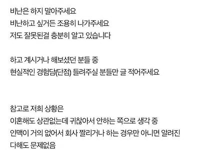 남편이 자유연애를 하자고 하네요