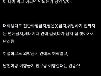 32살 여익 처음으로 엄마한테 의자던지고 때렸어