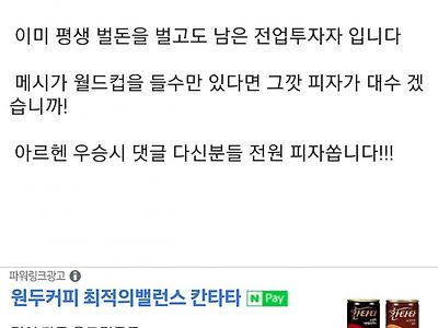 평생 벌 돈 가진 기분파 엠팍성님