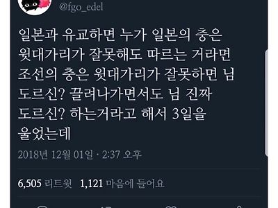 "통촉하여 주시옵소서 전하"의 뜻