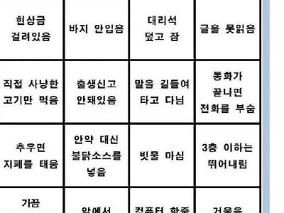 상여자 빙고.jpg