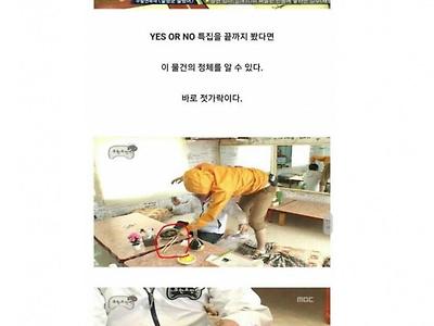 무한도전 마라도 짜장면편 주작 공개
