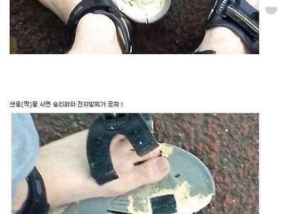 전설의 양발 전자발찌 ㅋㅋㅋㅋㅋㅋ