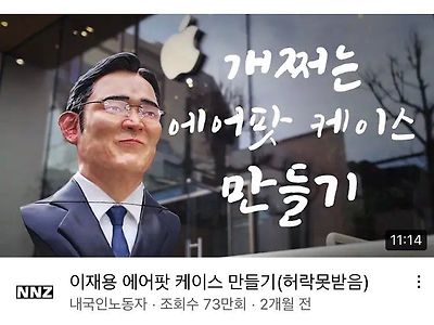 개쩌는 에어팟 케이스