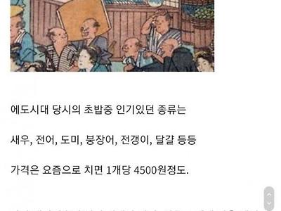 초밥집 맛이 계란초밥에서 결정나는 이유