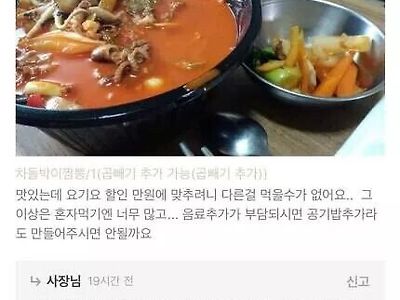 참을 수 없는 손님의 리뷰.