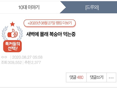 야심한 새벽 복숭아의 위험성 ㄷㄷ....JPG