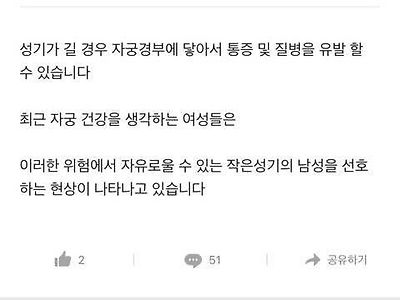 작은 고추 좋아하는 여성들