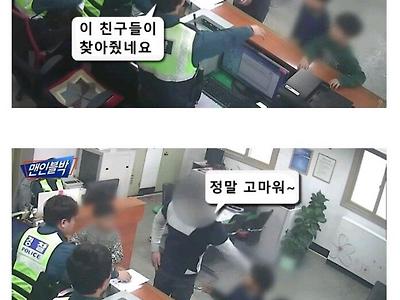 잼민이들이 경찰서에 온 이유