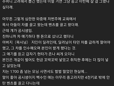 모태신앙 때려치운 썰