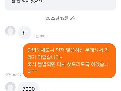 당근에서 만난 경매사.jpg
