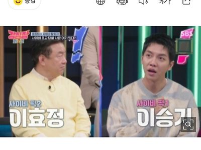 이승기, 사이비 포교 1순위로 지목되자 발끈 "나를 모르네"