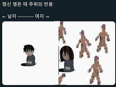 남녀가 정신적으로 힘들때 차이