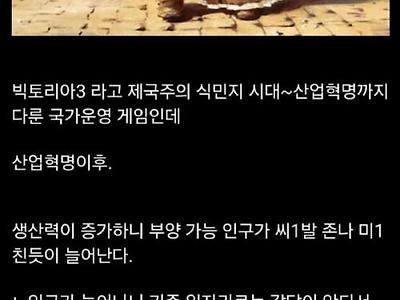 싱글벙글 게임하면서 배우는 근대사 역사 공부.jpg