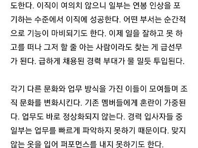 회사들이 망해가는 과정