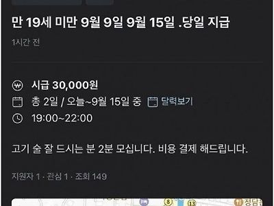 요즘 경쟁 술집 제거법