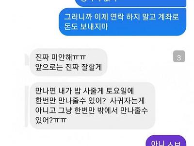 전여친 차단함ㅎㅎㅎ