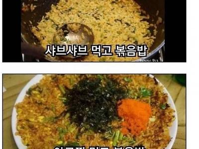 밥에 진심인 한국인 ㄷㄷ