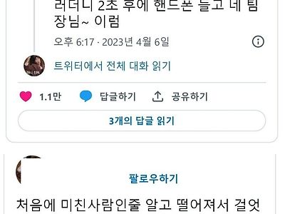 미친 사람이 정상인이 되는 순간