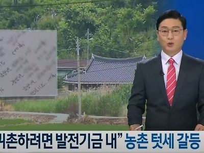 인구소멸 위험군이지만 아직도 있다는 텃세