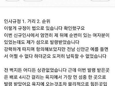 남자라서 섬 발령받은 사람