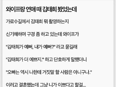 남자의 솔직함에 반한 여자