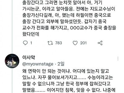 교수님은 한국 정부에 잡혀가셨어요