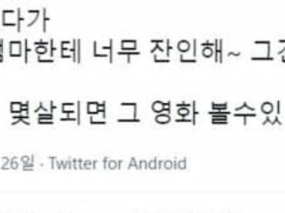 영화 고를 때마다 엄마를 말렸더니