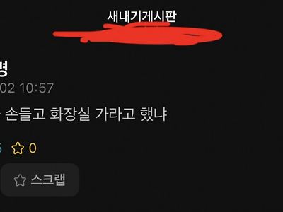 대면수업 처음하는 대학교 새내기 대참사