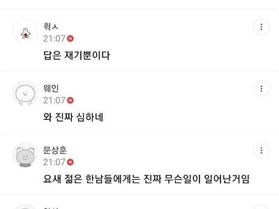 매너가 없어진 젊은 2030 한남들