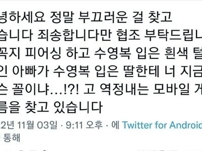 젖꼭지 피어싱 하고 수영복 입은 흰색 털 수인 아빠 나오는 모바일 게임