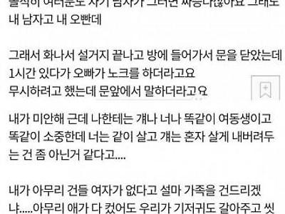 친오빠와 같이 살고 싶어하는 사촌 여동생