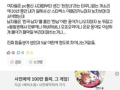 서울대 에타 개념녀들 근황.jpg