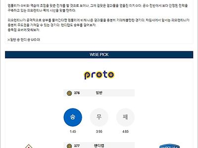 4월 03-04일 세리에A 5경기 분석픽