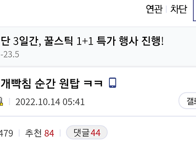 개빡친 편갤러.mp4