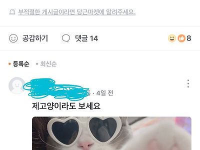 전 여친이 제 인스타는 차단했는데요