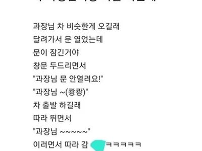 모르는 사람이 갑자기 차 창문 두드림.