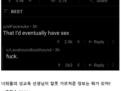 초딩때 성교육시간에 선생님이 잘못알려준거