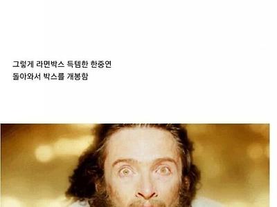 경주에 버려진 라면 박스에서 나온 몽골 국보급 문화재