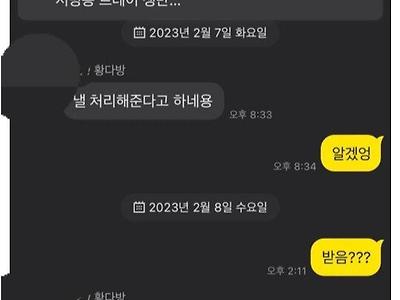 징맨 직원의 폭로