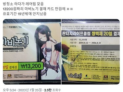 방청소하다 고대유물을 찾은 만화가